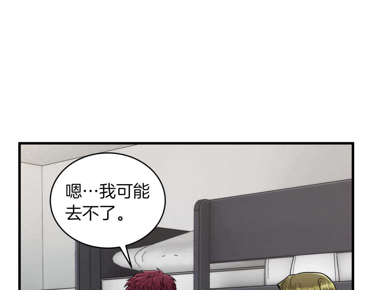 第73话 第 62 页