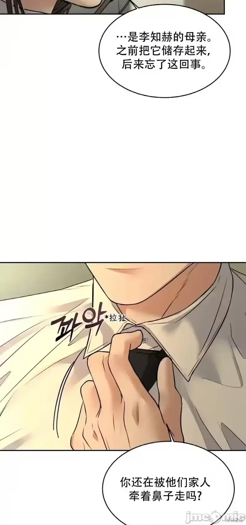 第27话 第 38 页