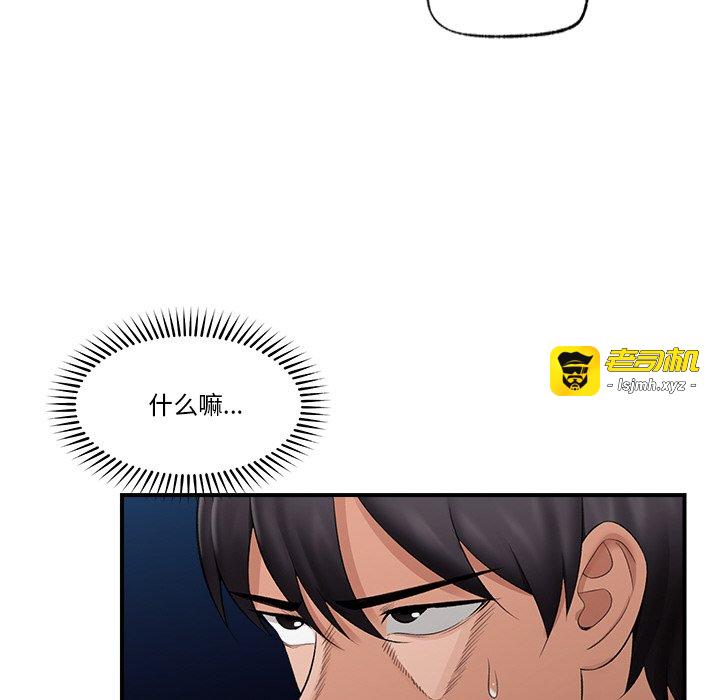 第31话 第 71 页