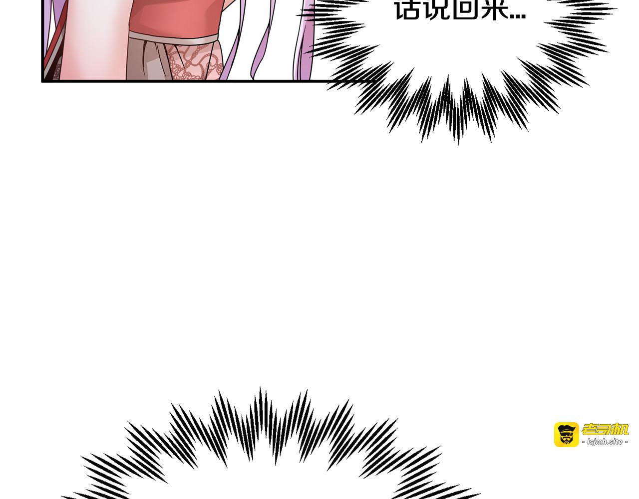 第7话 哪里不一样了 第 123 页