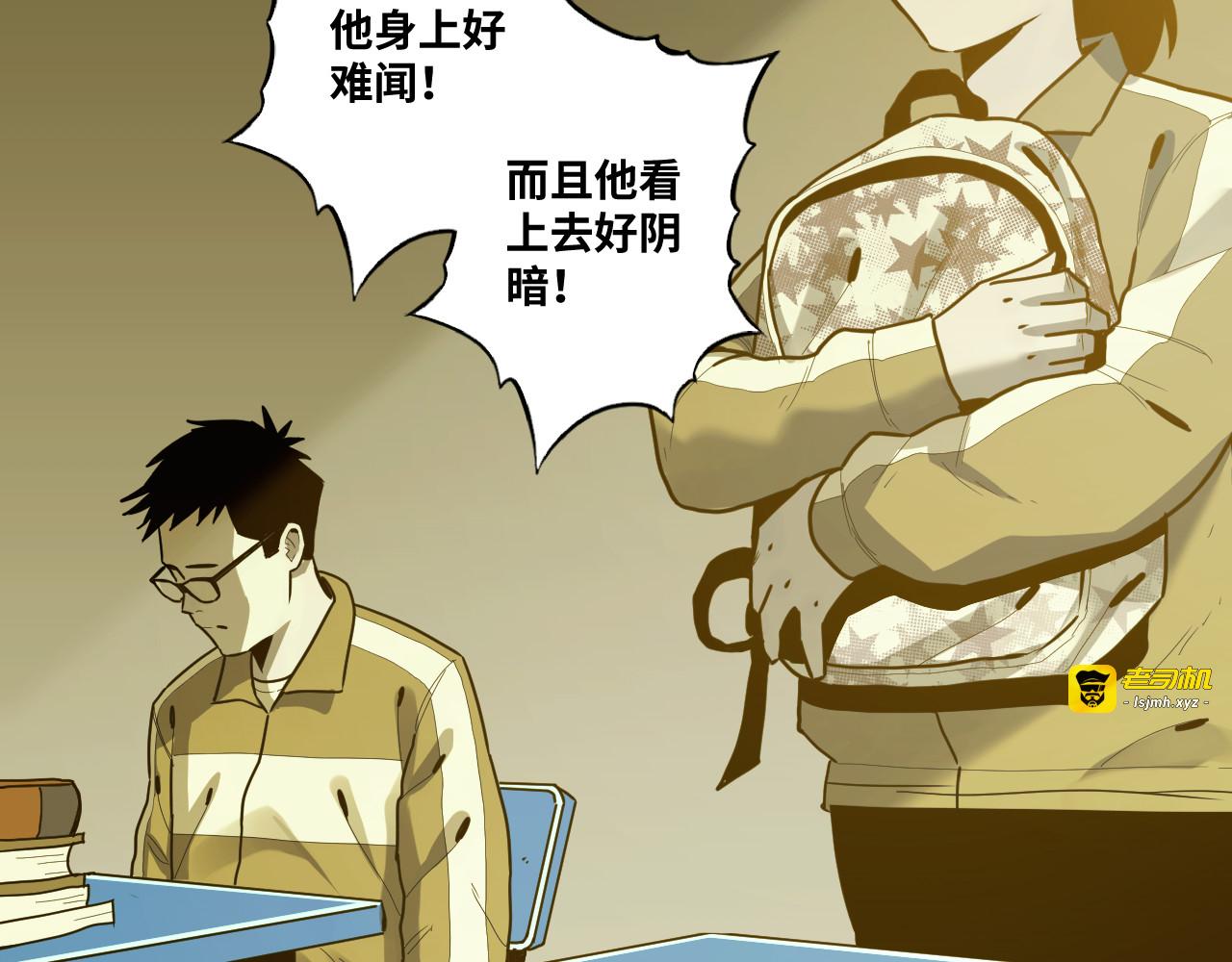 第47话 高中生！ 第 115 页
