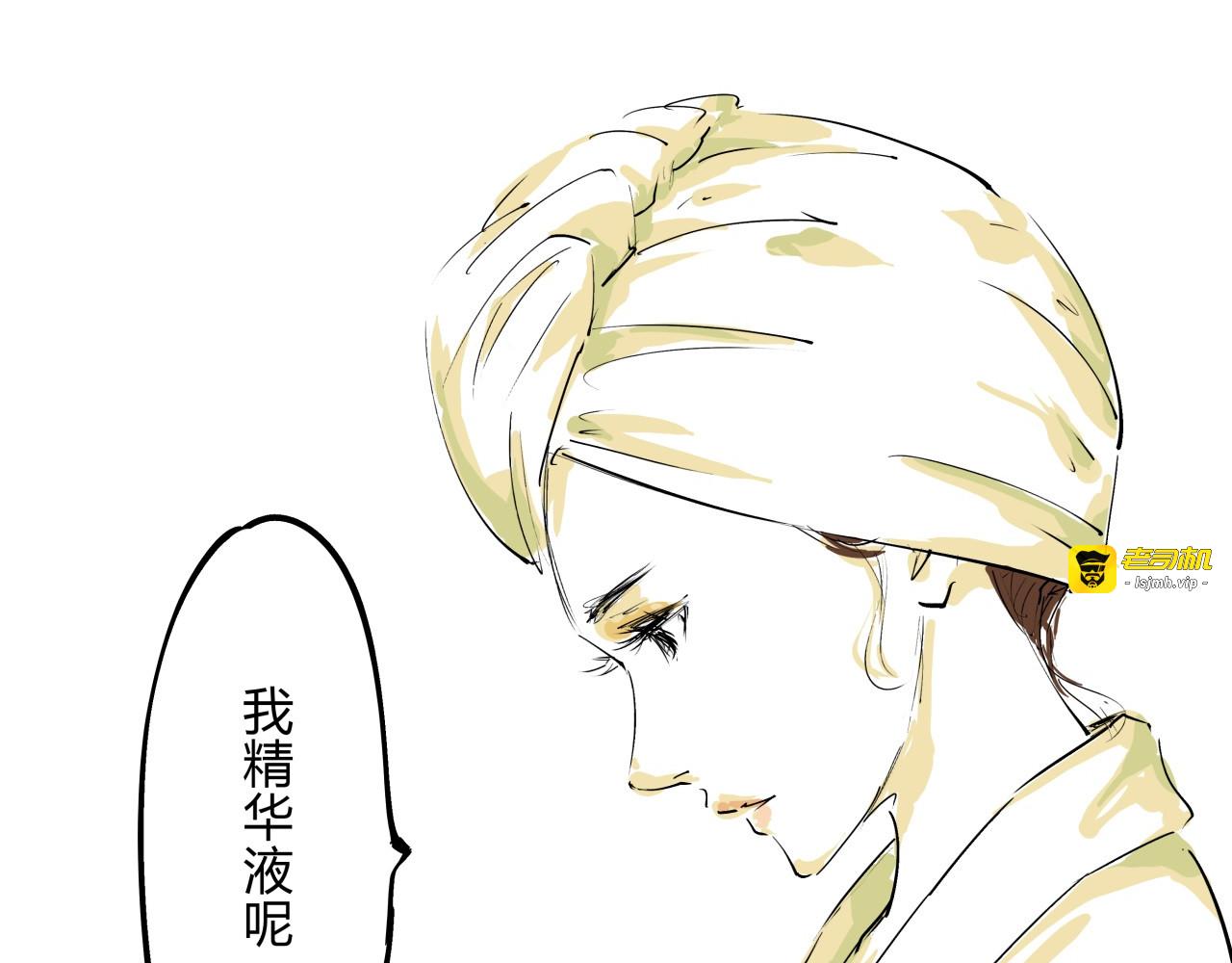 第76话 物是人非 第 113 页