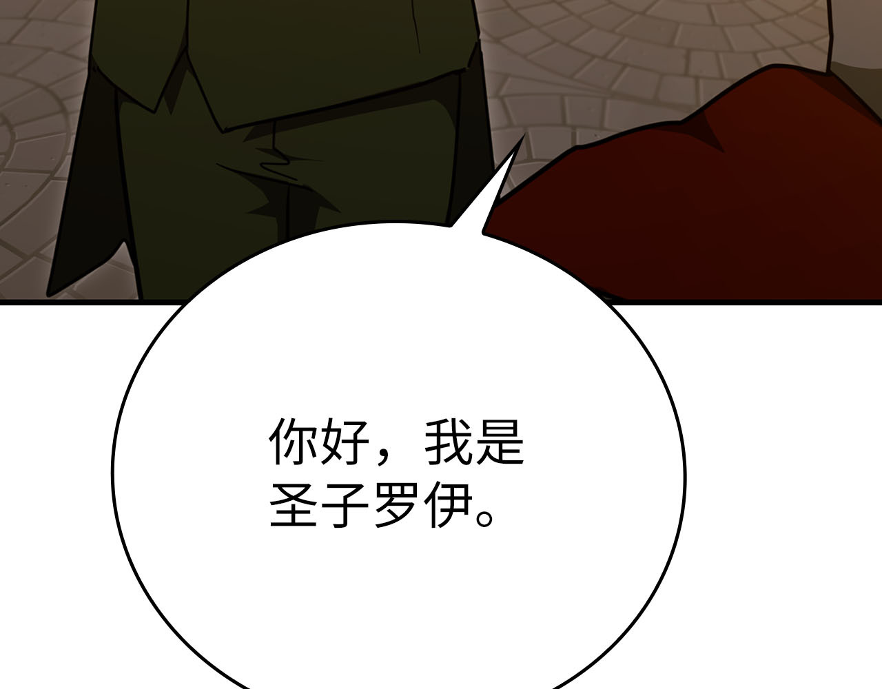 第80话 陛下的状况 第 12 页