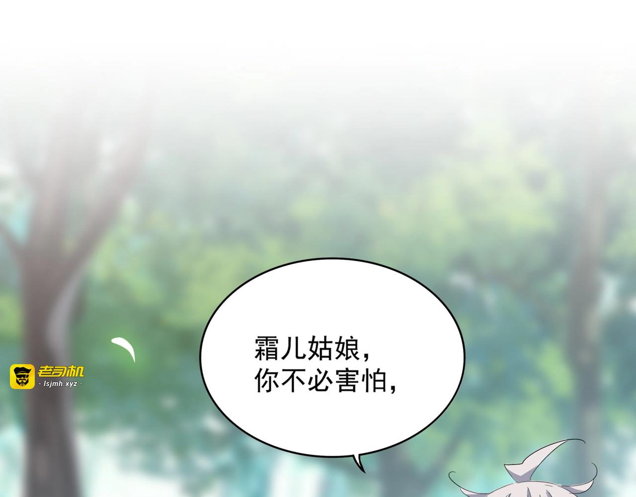 第396话 啊！好强的迷烟！ 第 45 页
