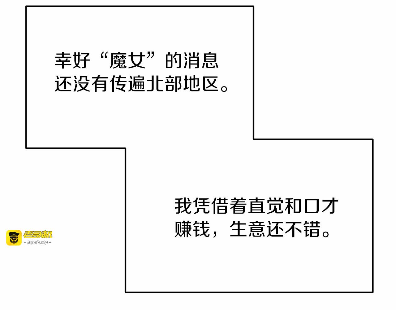 第46话 黑化 第 117 页