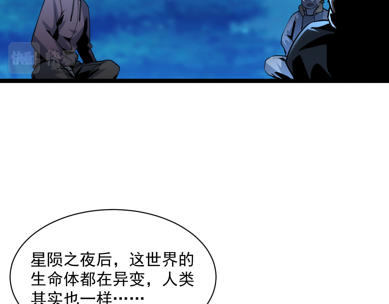 第042话 展露实力·战将之路 第 86 页