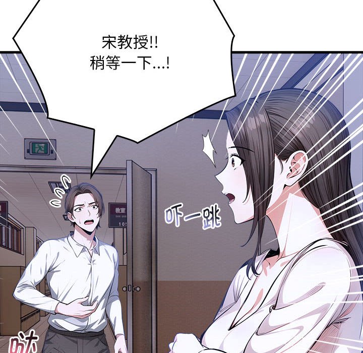第9话 第 52 页