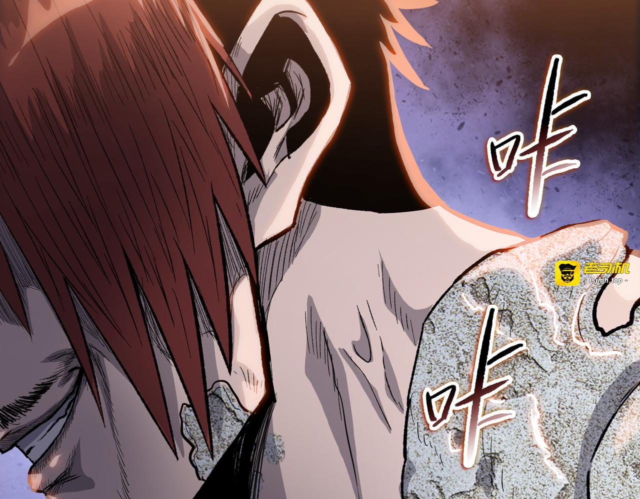 第19话  暴打刘醒！ 第 81 页