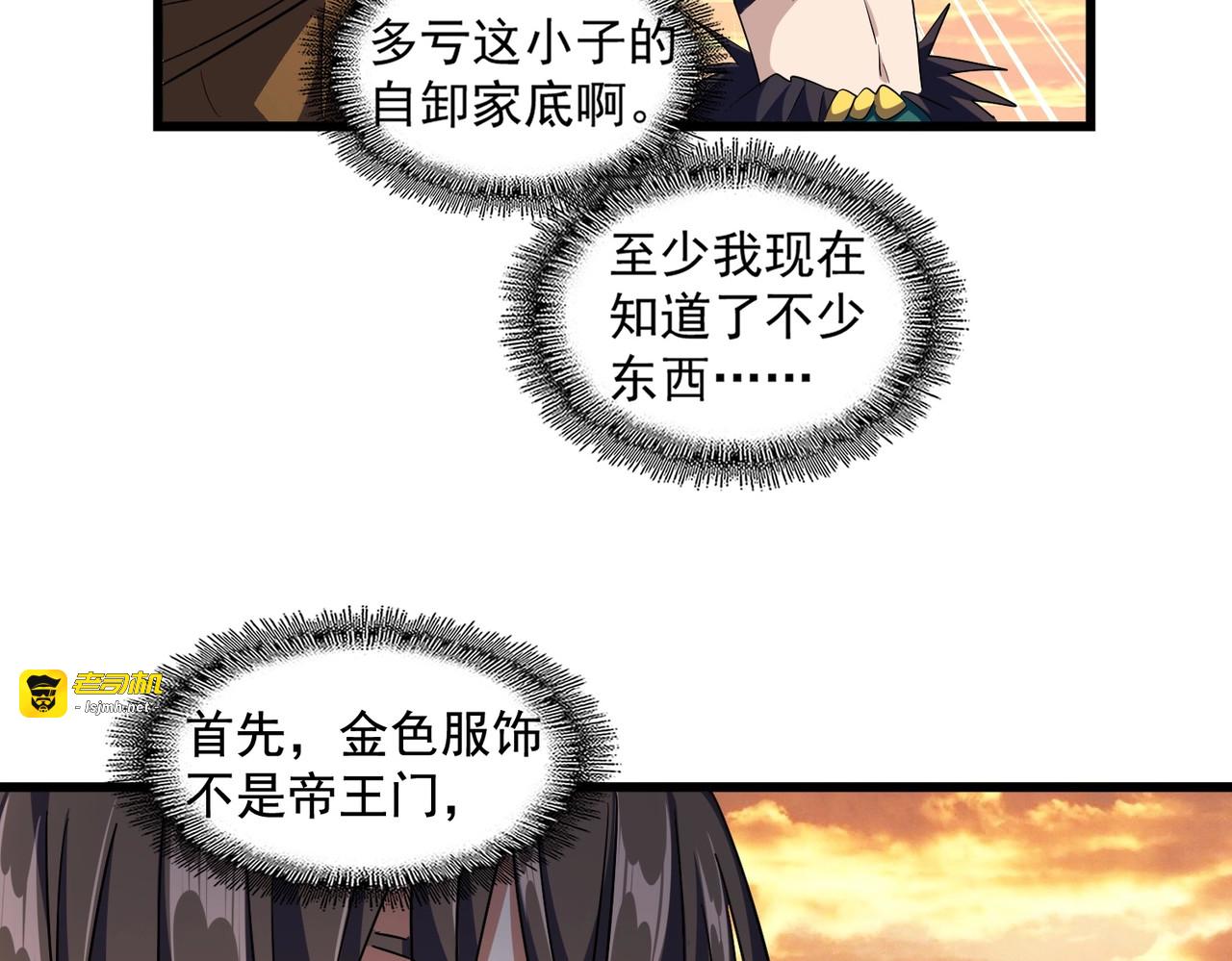 第273话 谁在笑！ 第 69 页