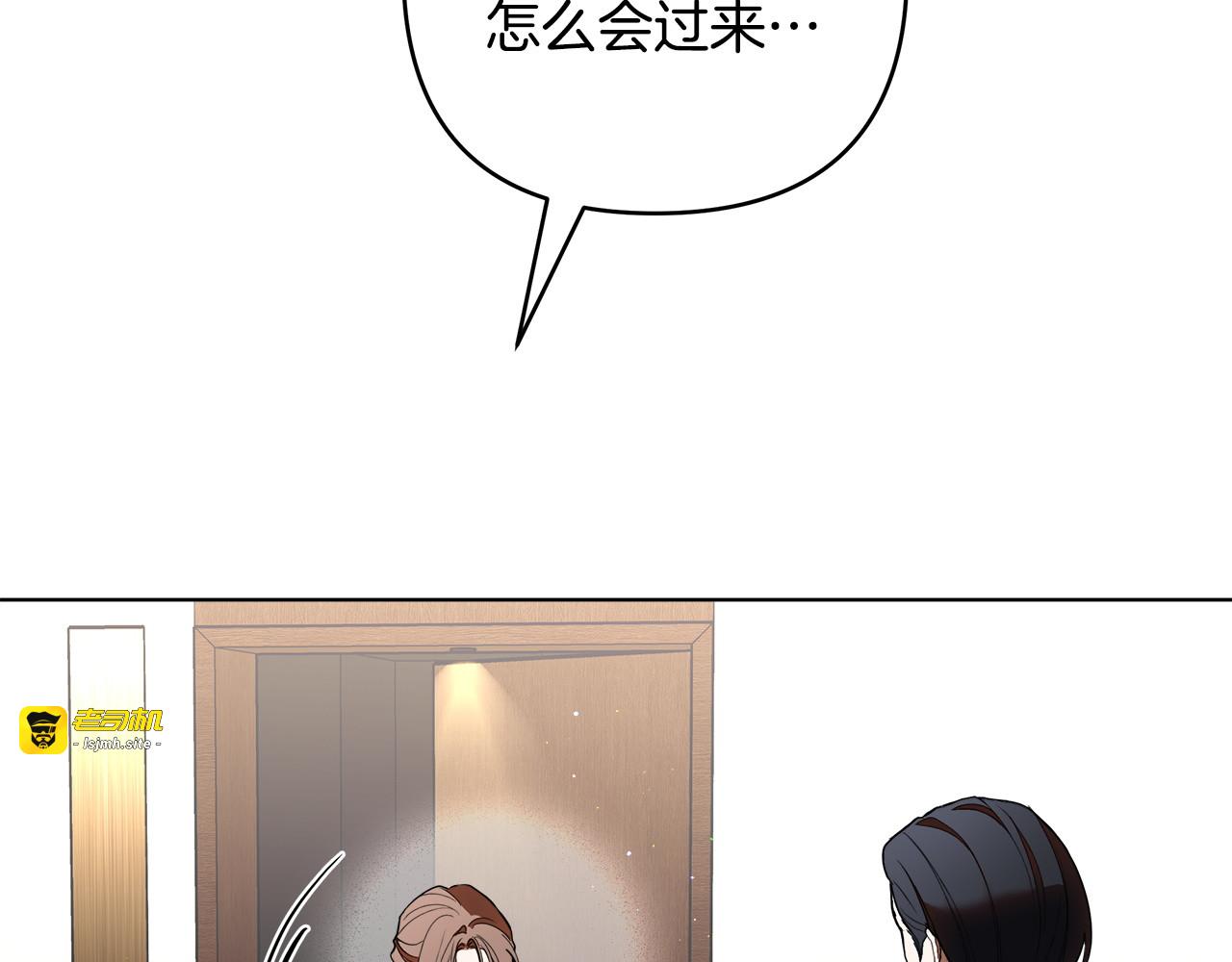 第19话 他们是什么关系 第 11 页