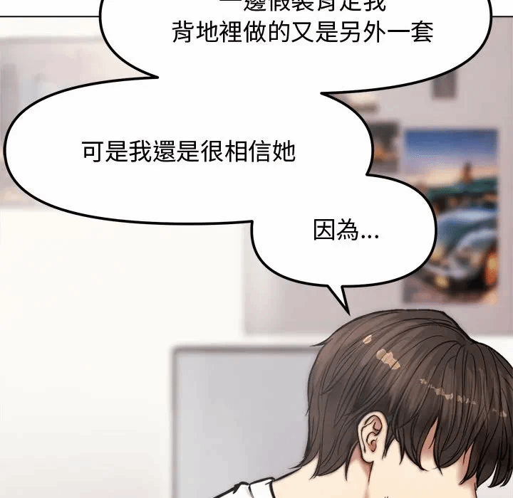第2话 第 101 页