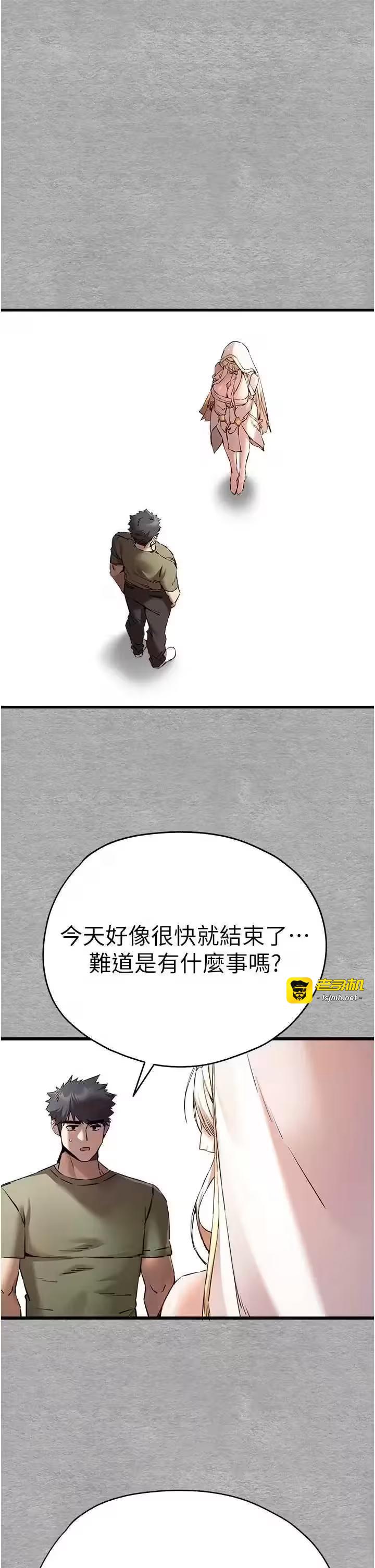 第67话 第 45 页