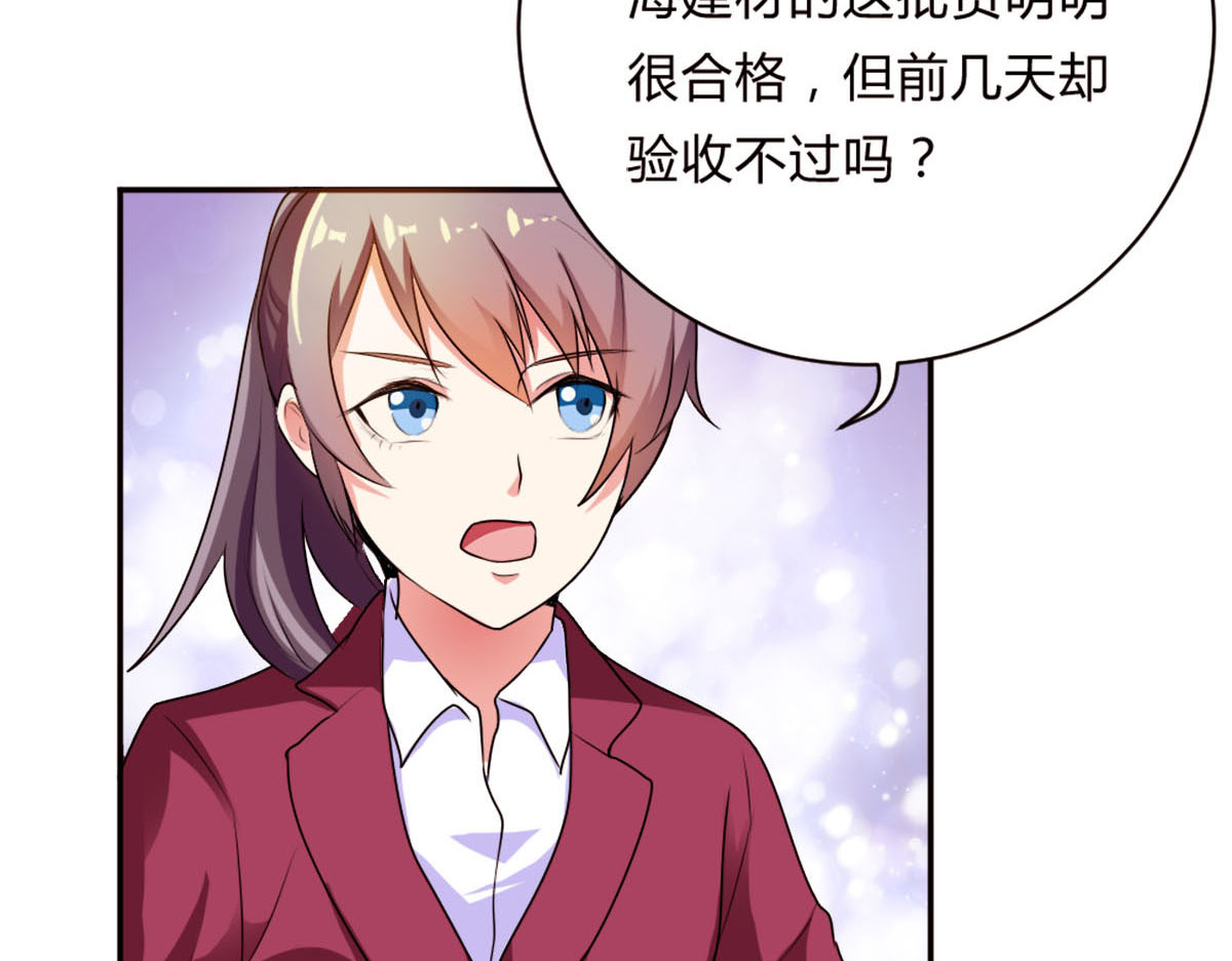 第22话 第 14 页