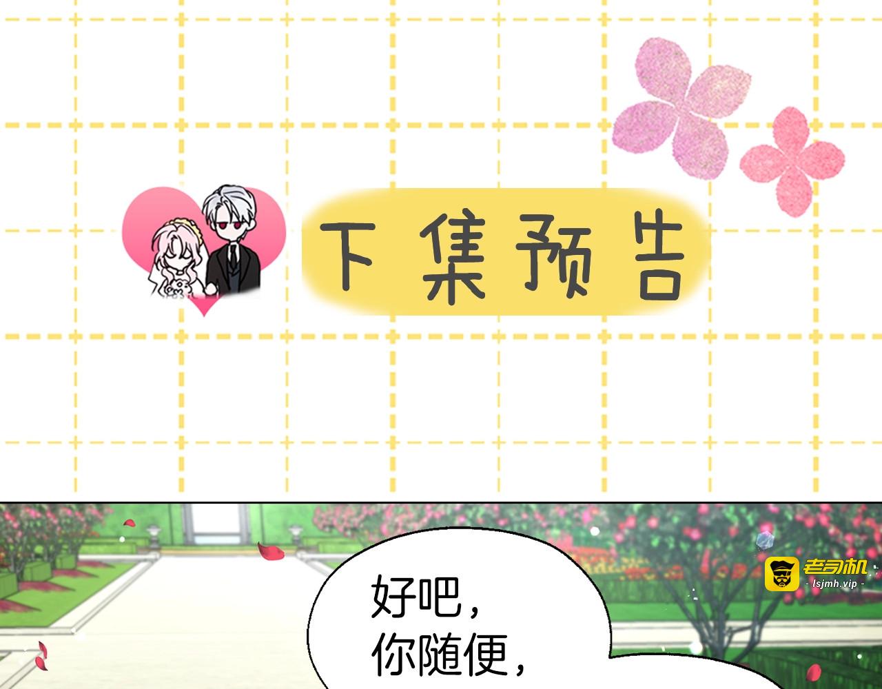第34话 异样 第 151 页