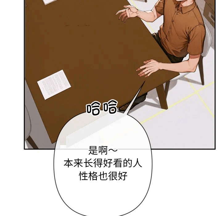 第3话 第 33 页