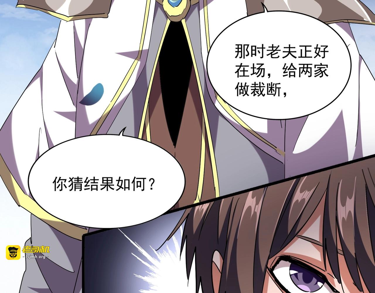 第259话 七家虚实 第 87 页