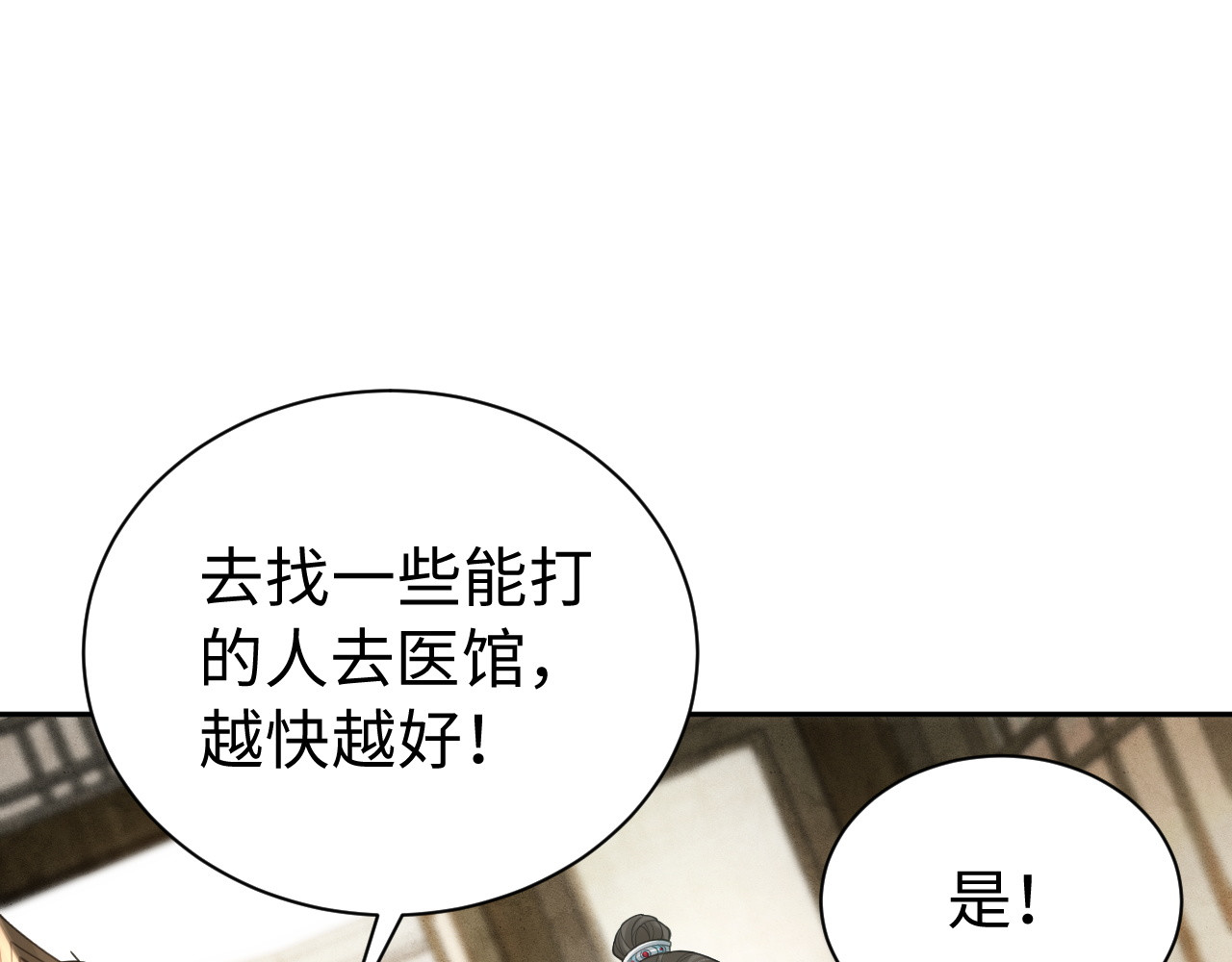 第35话 欺负 第 79 页