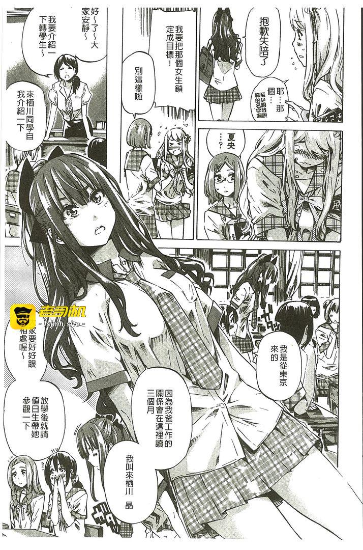 第1话 第 5 页