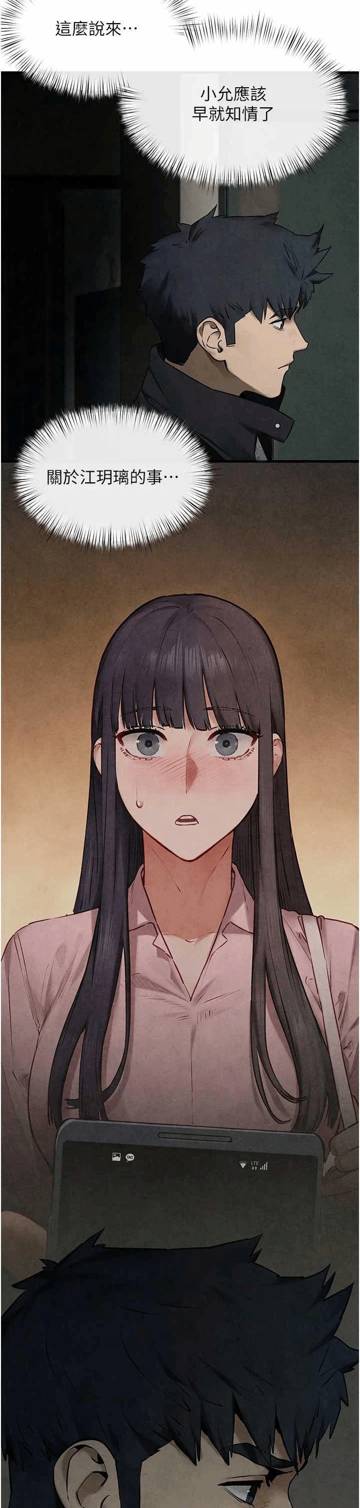 第73话 第 4 页