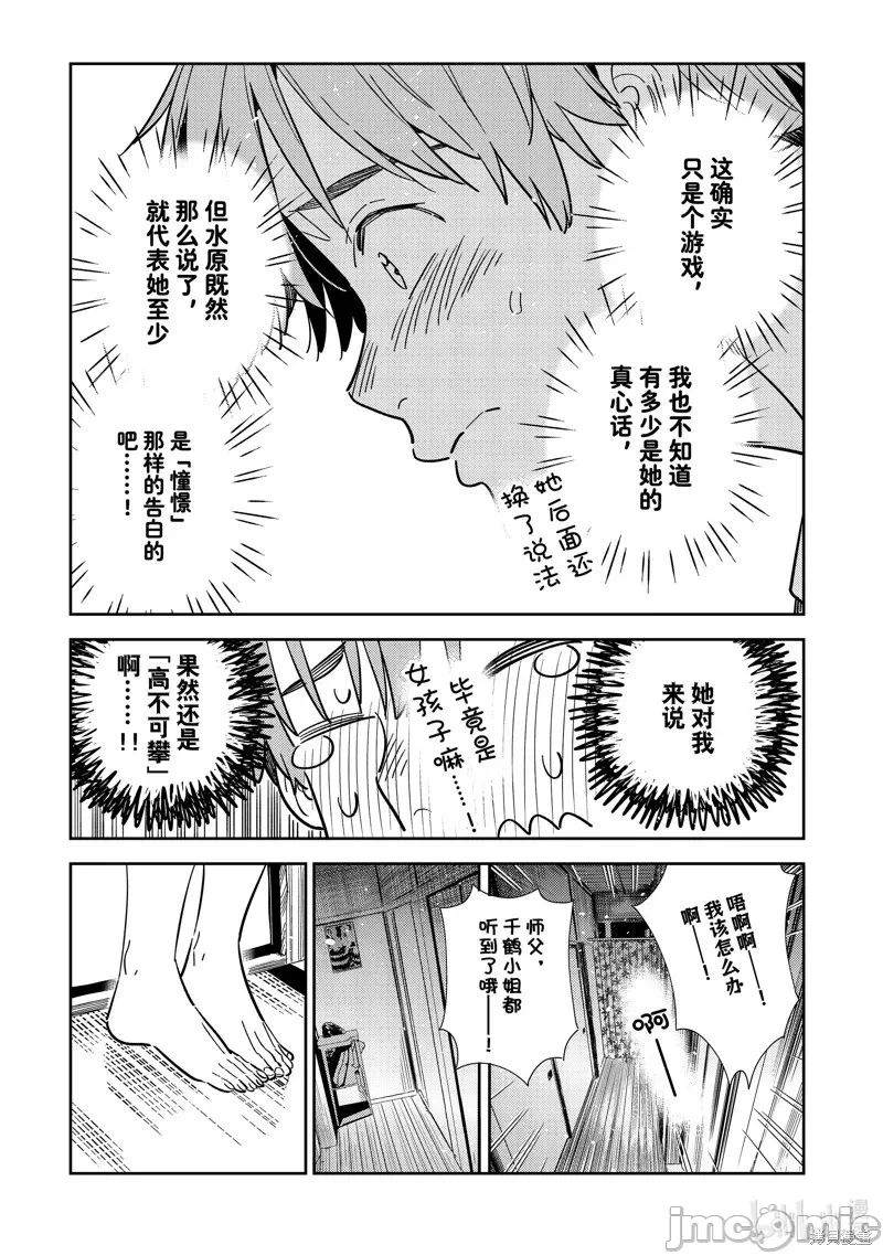 第94话 第 19 页