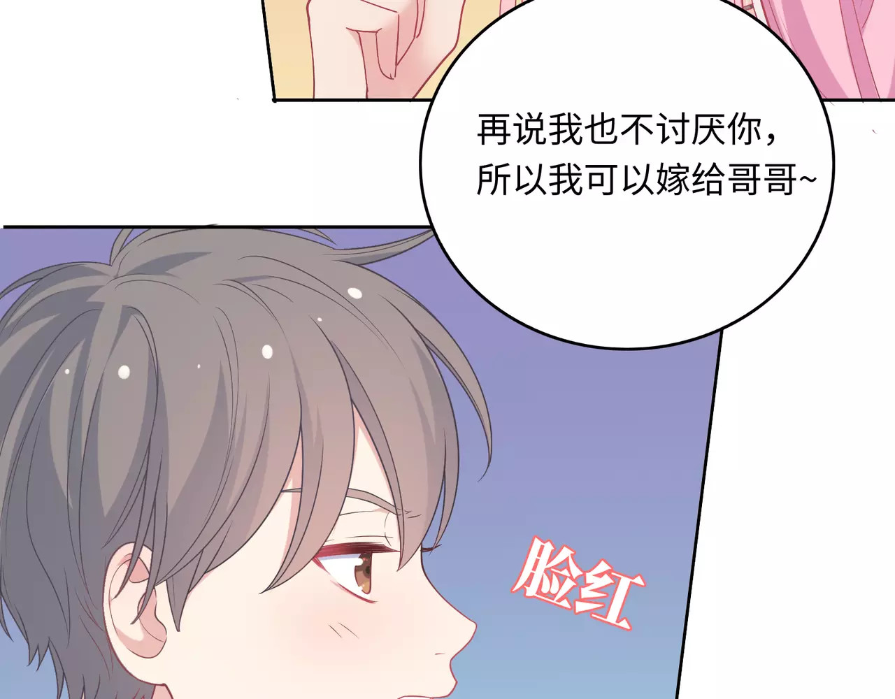 第3话 豪门千金 第 180 页