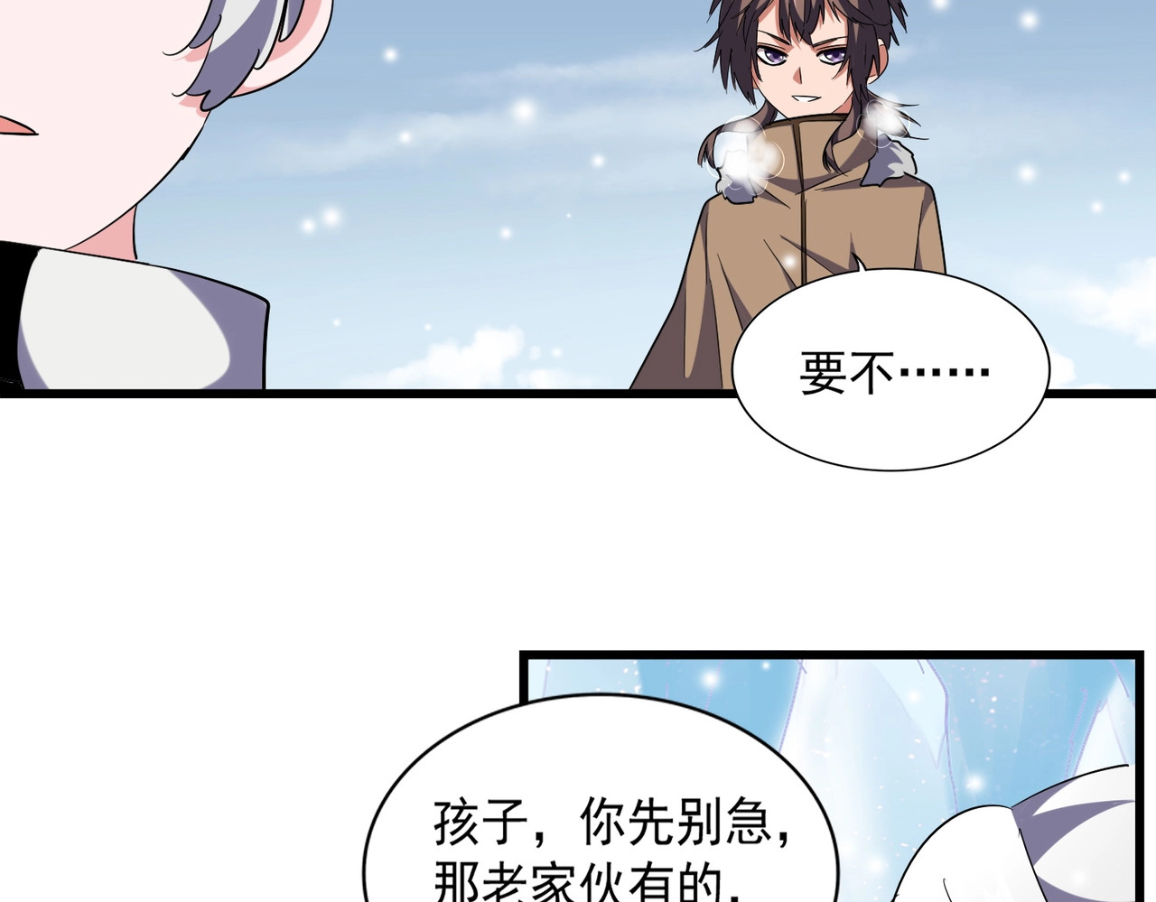 第244话 大打出手 第 80 页