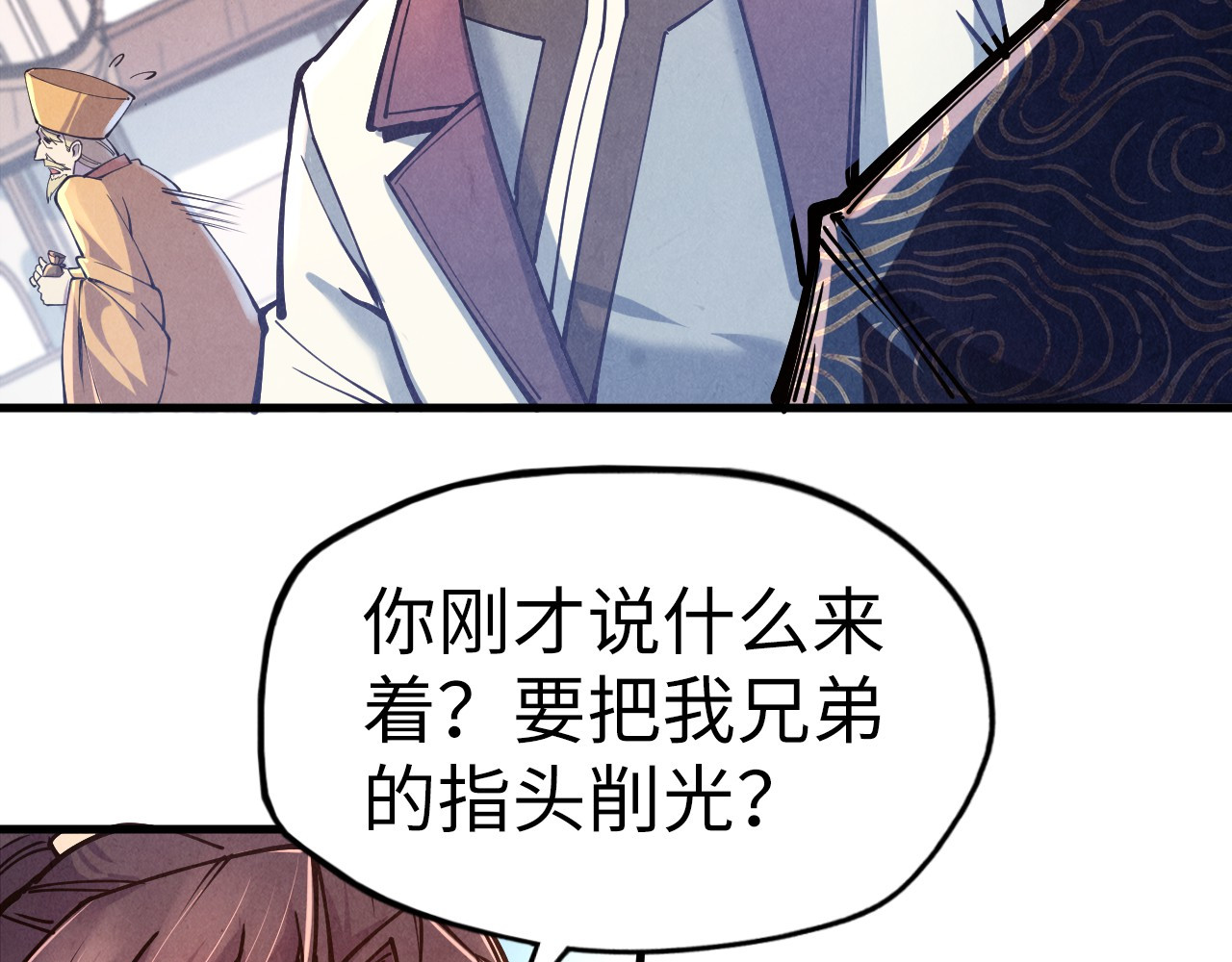 第123话 冲突 第 46 页