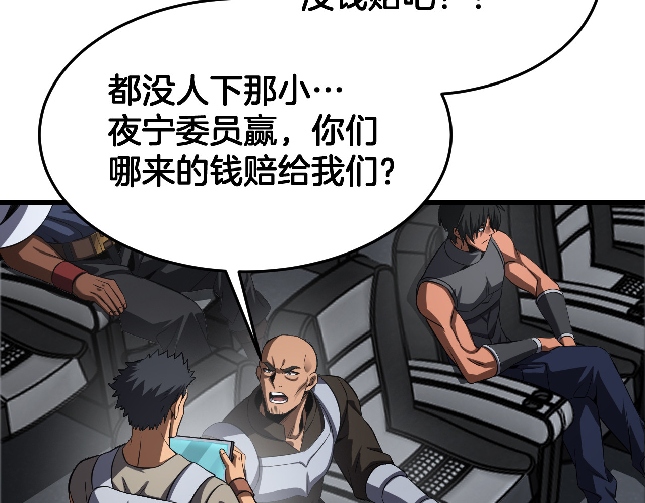 第87话 幕后操作 第 8 页