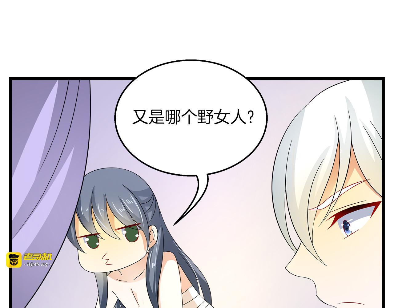 第69话 盒子里的秘密 第 101 页