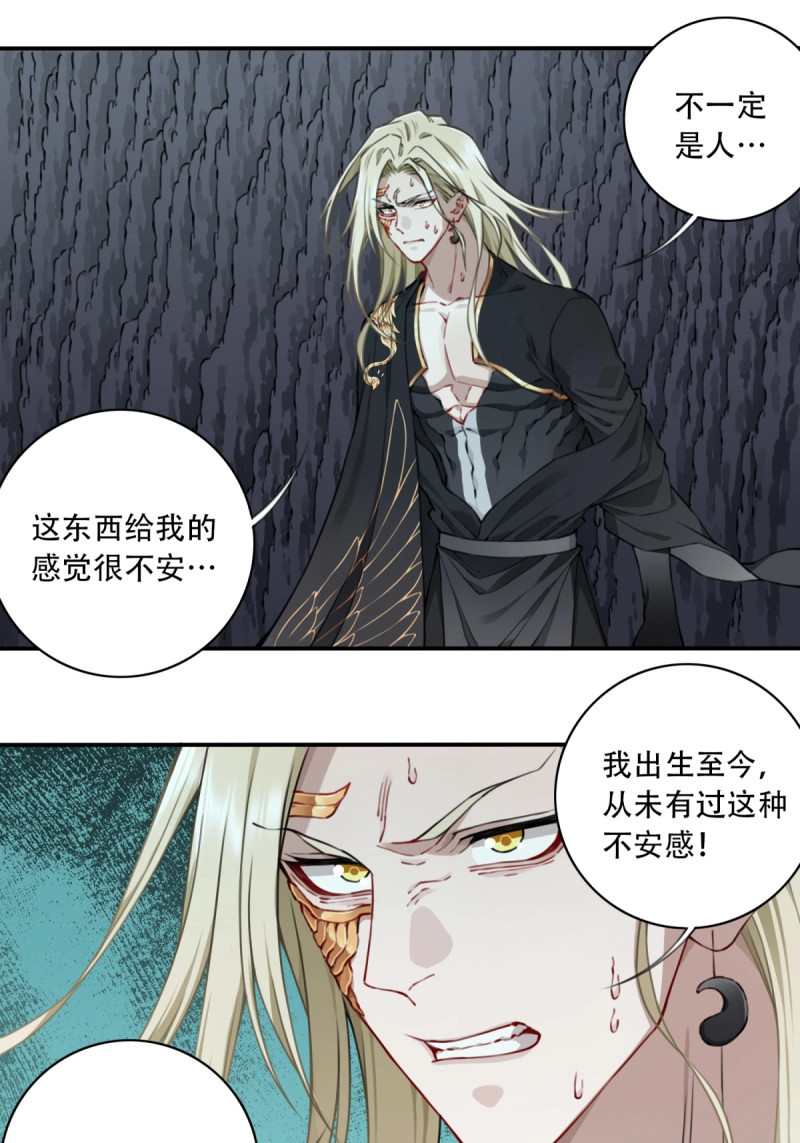 第65话 063：尸身异变！ 第 30 页
