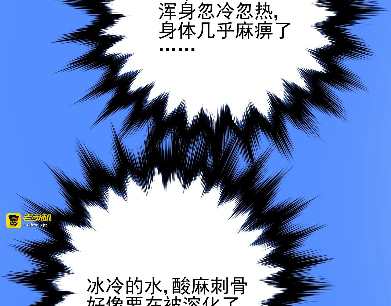 第9话 遇袭 第 89 页