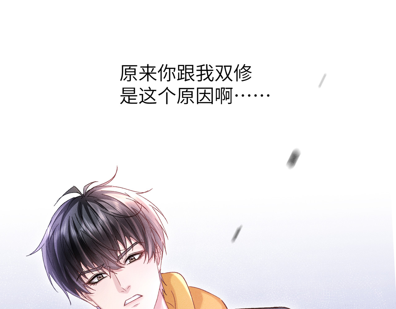 第18话：你这个骗子！ 第 148 页