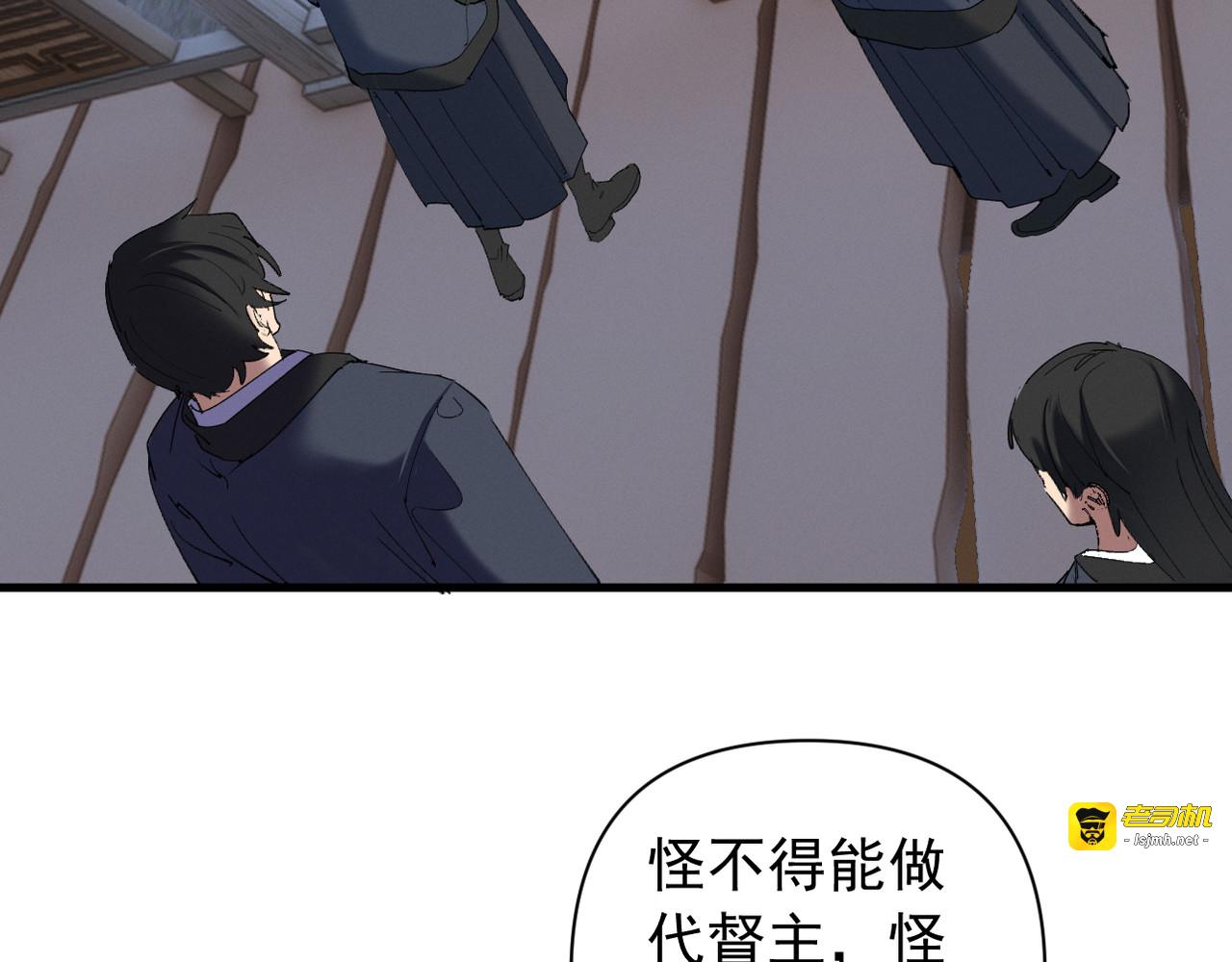 第20话 梦中的景象 第 103 页