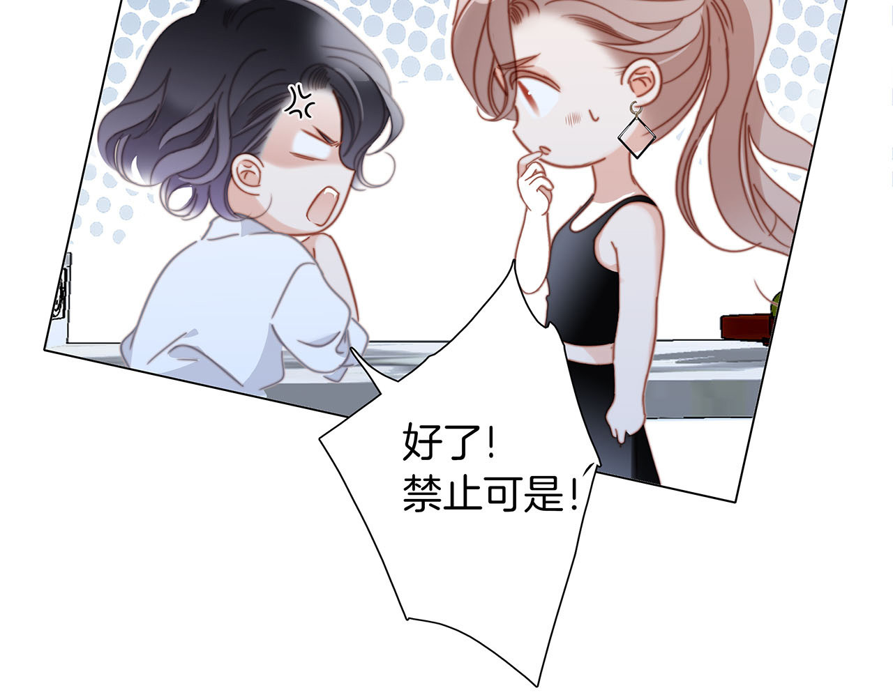 45：欲望，是一块蛋糕 第 14 页