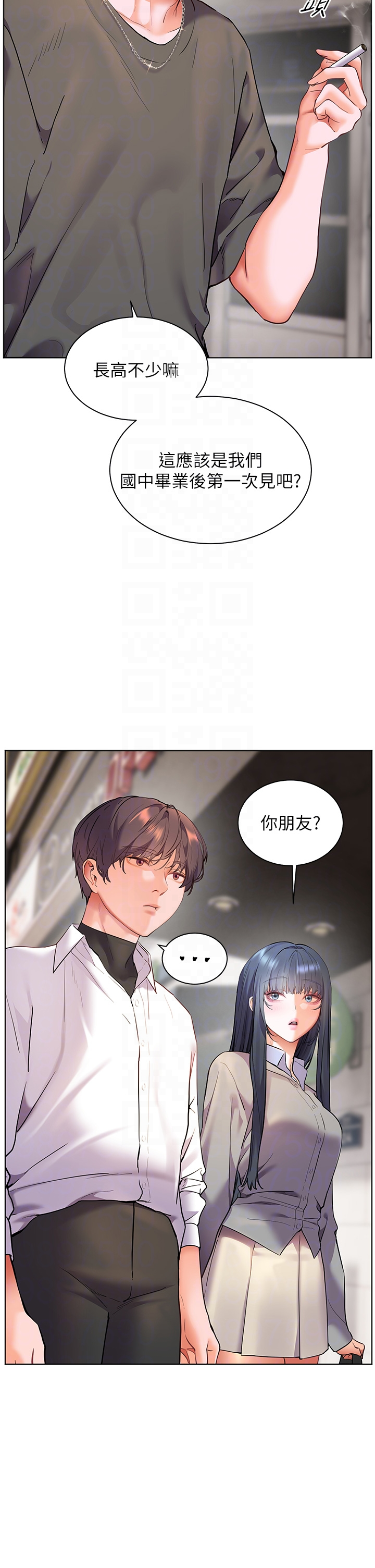 第33话 - 对前女友归览趴火!! 第 30 页