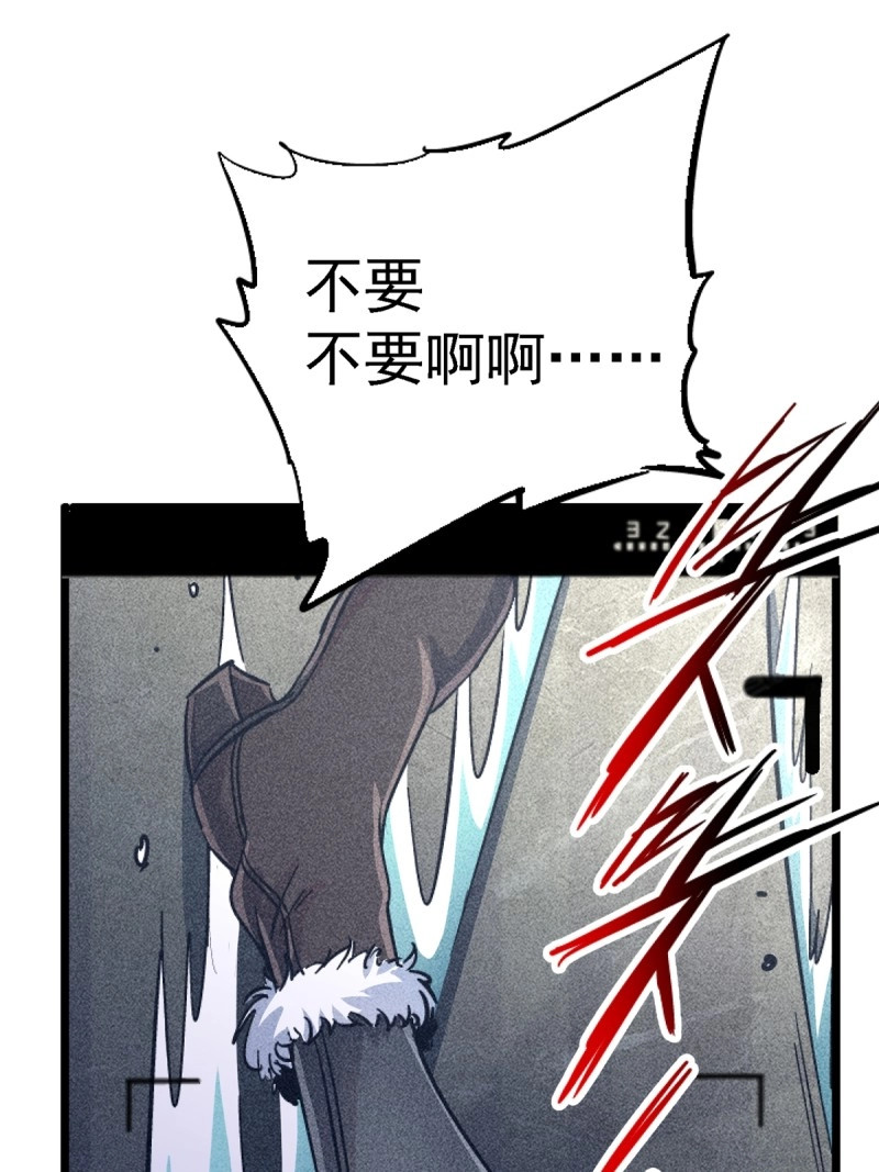 第74话 71.沦陷 第 68 页