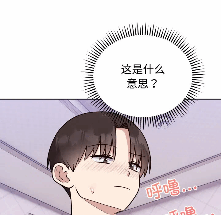 第13话 第 108 页