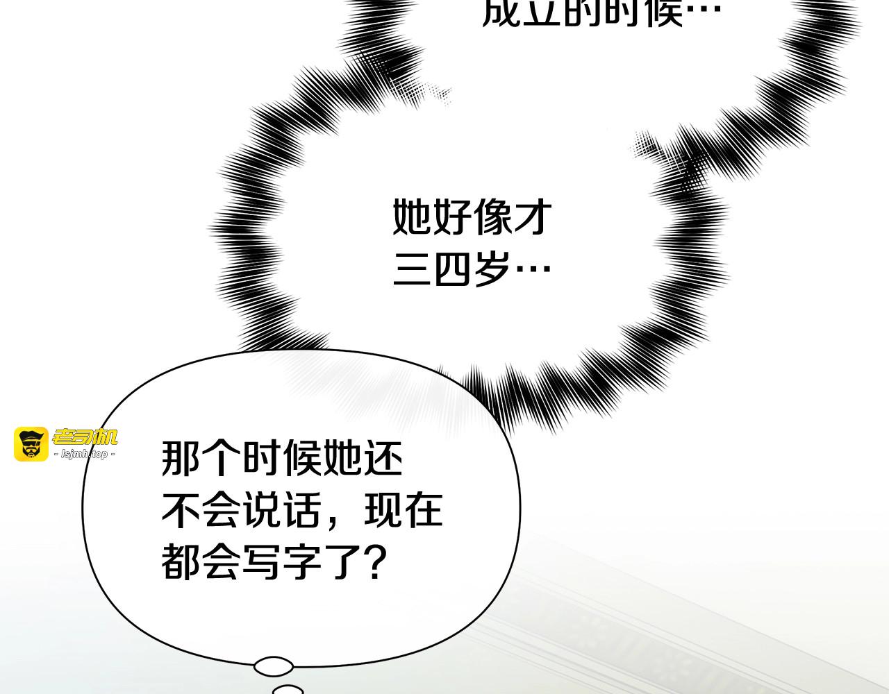 第151话 解散佣兵团 第 157 页