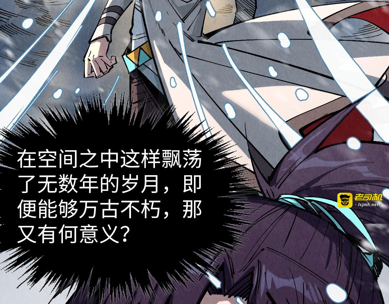 第331话 武尊尸体 第 55 页
