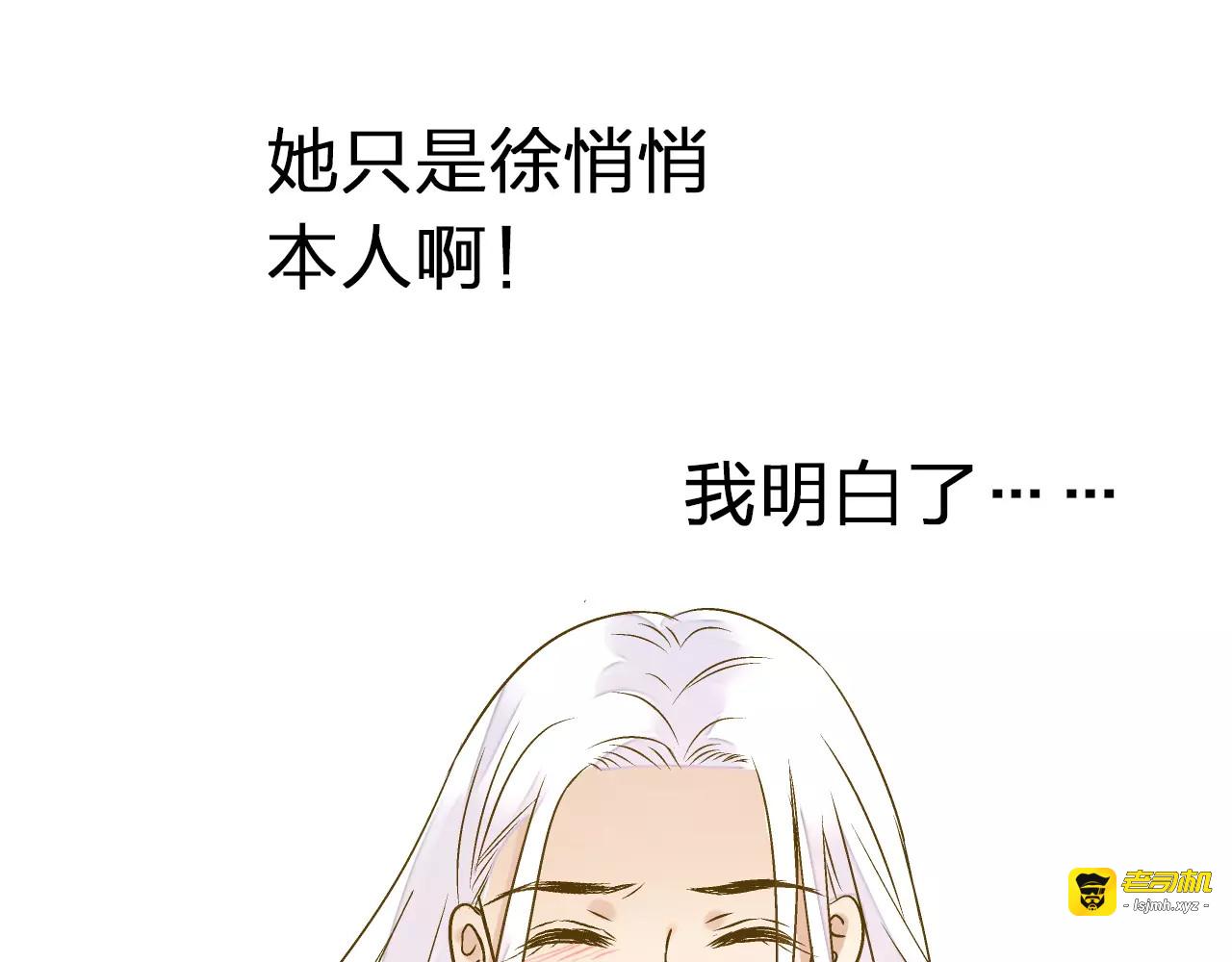 第66话 你已不再是你 第 31 页