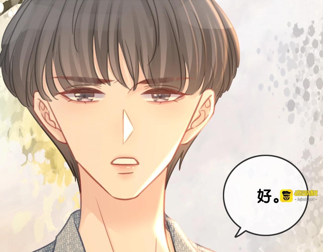 第112话 操心的小金鱼 第 75 页