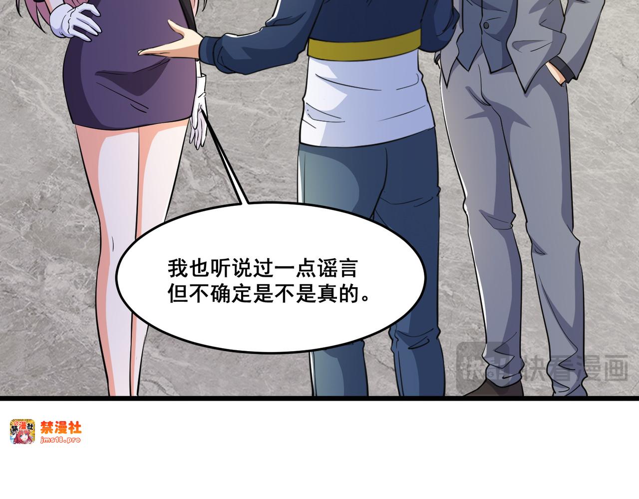 第76回 大变死人 第 25 页