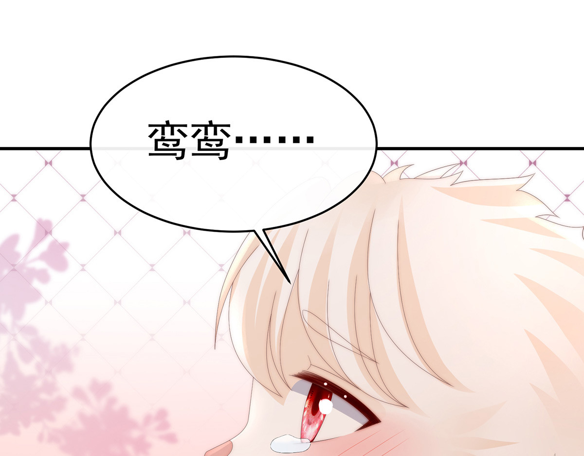 84 求抱抱 第 116 页