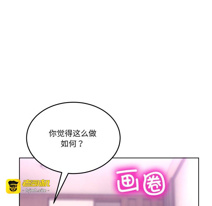 第32话 第 97 页