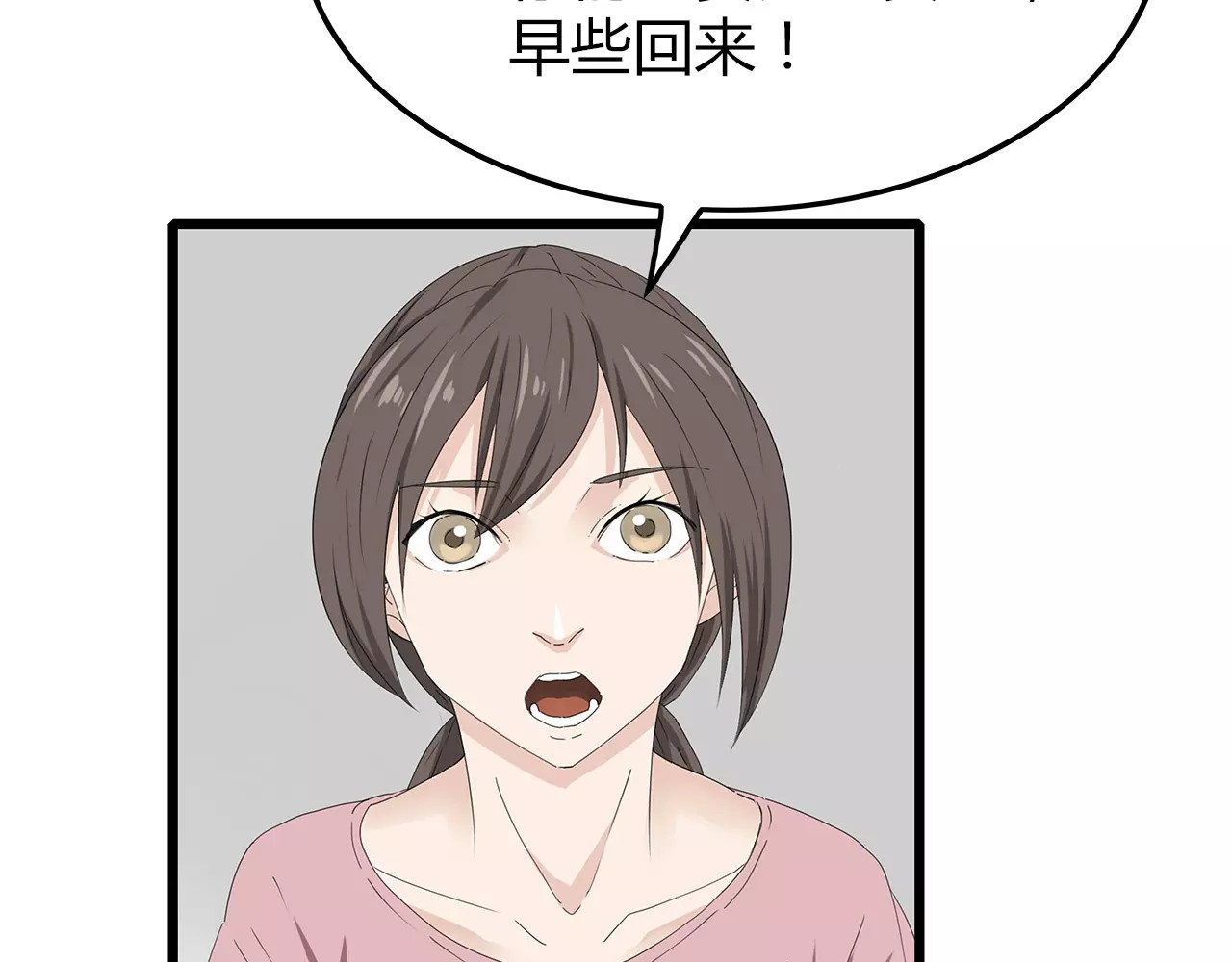第53话 前进！ 第 30 页