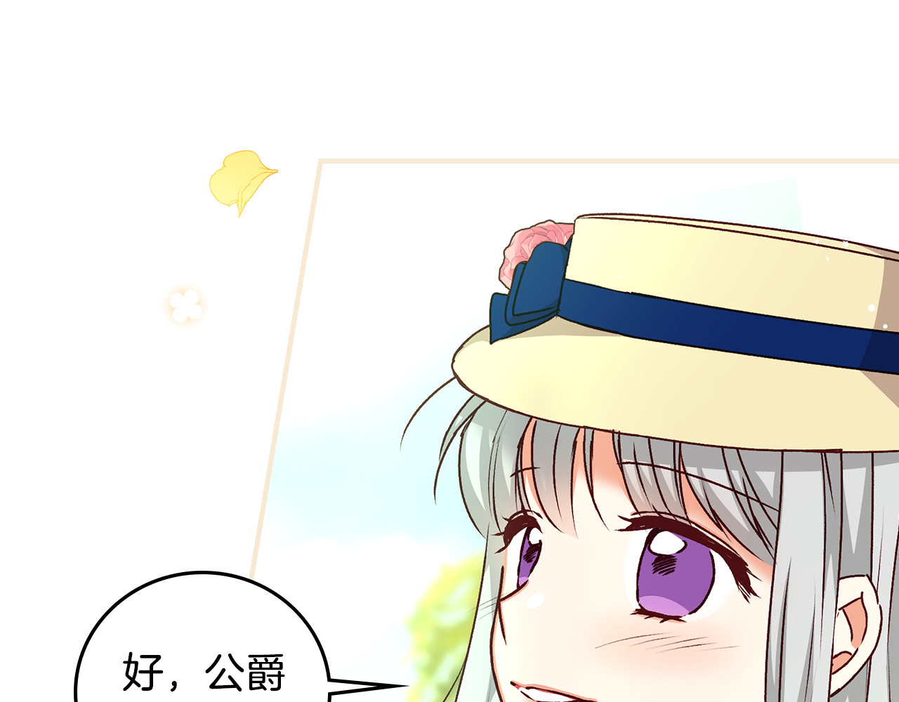 完结篇 春天 第 138 页