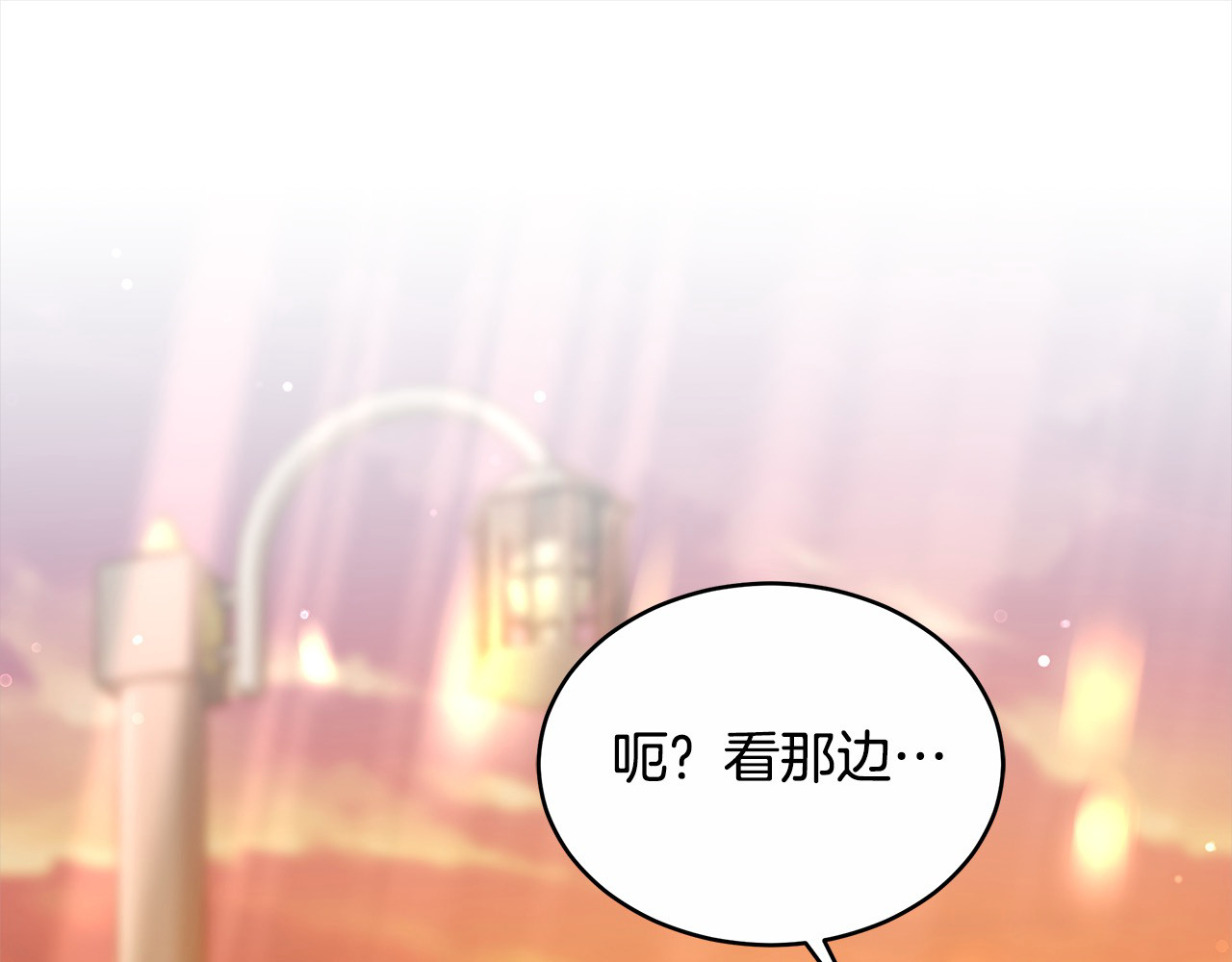 第7话 不想让你受伤 第 208 页