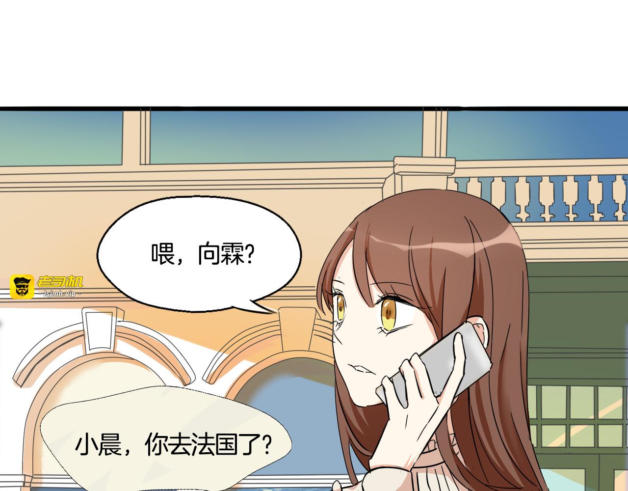 第9话 打电话的那个她是谁？ 第 45 页