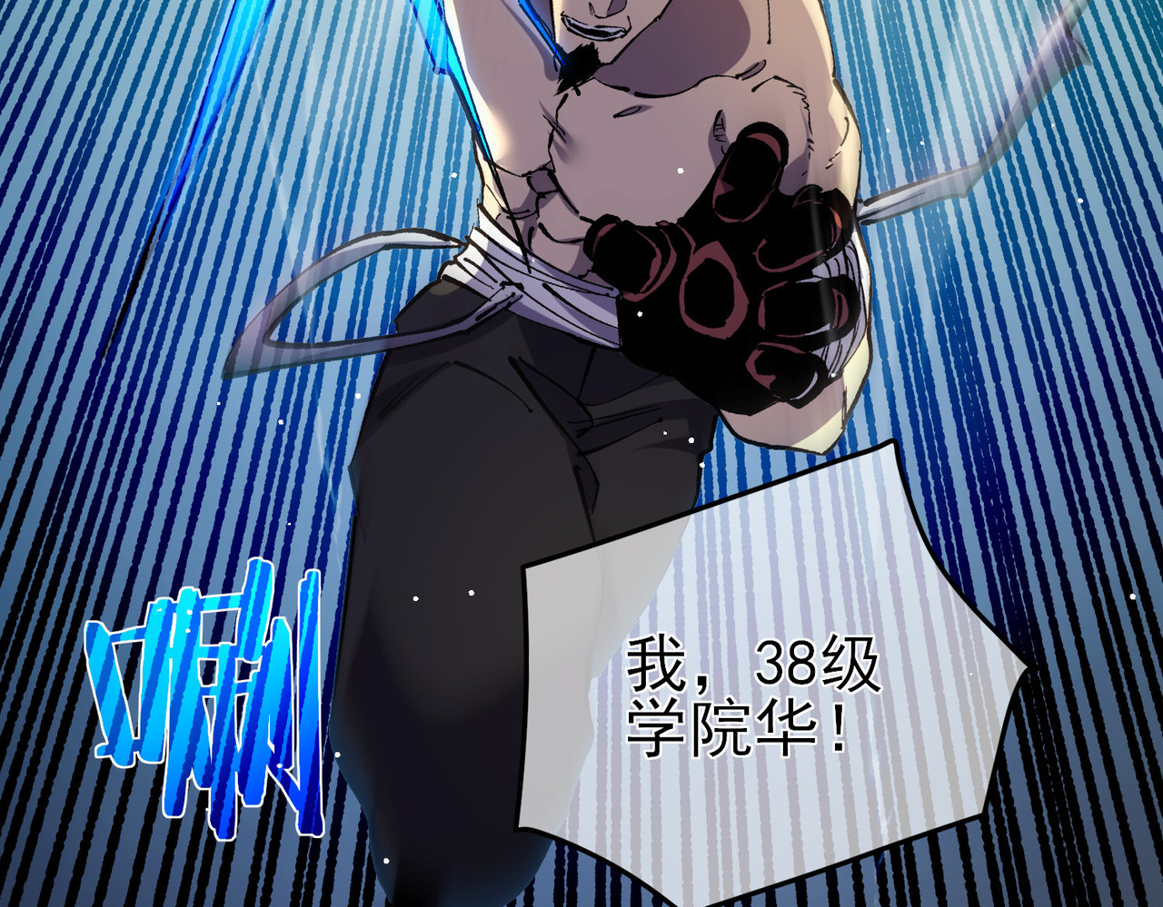 第18话 全校老师败北！ 第 180 页