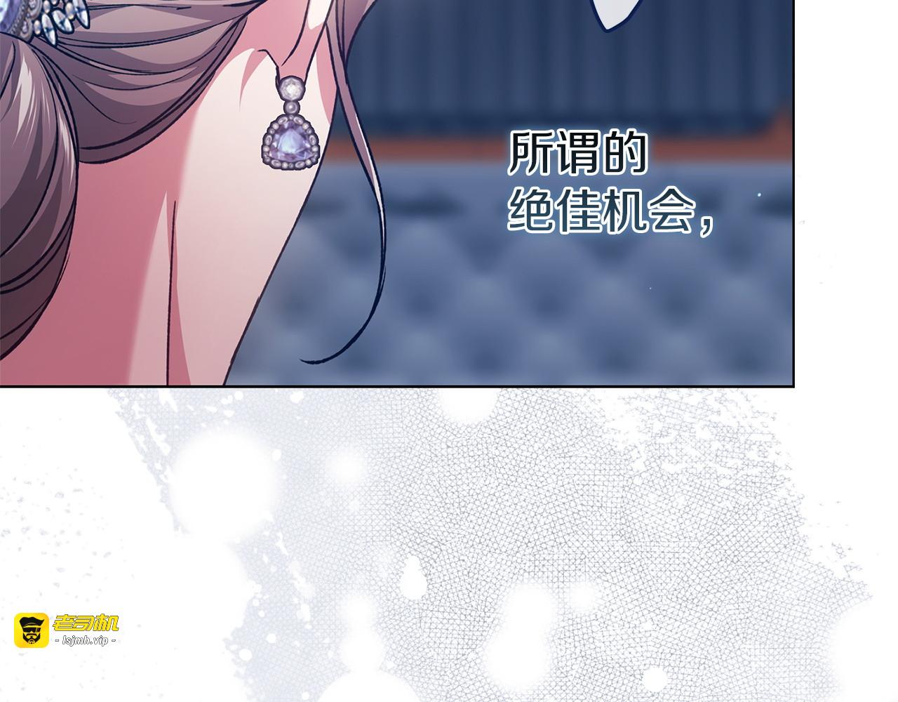 第119话 最糟糕的季节 第 165 页